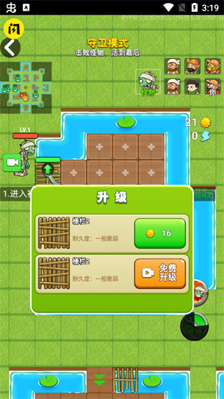 别惹农夫截图1