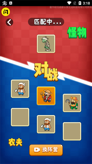 别惹农夫截图5