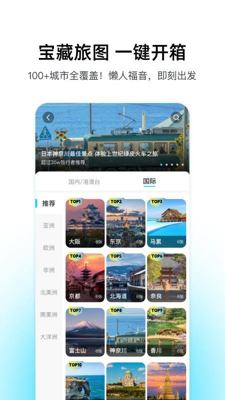 泡泡旅行截图1