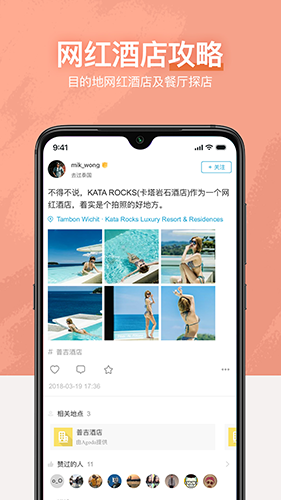十六番旅行截图4