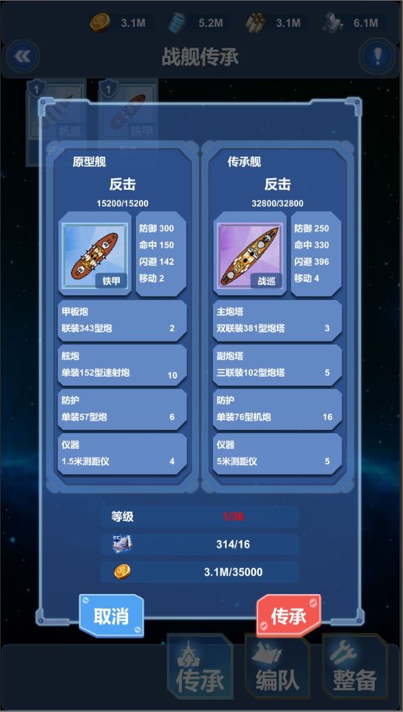 北洋海战棋截图1