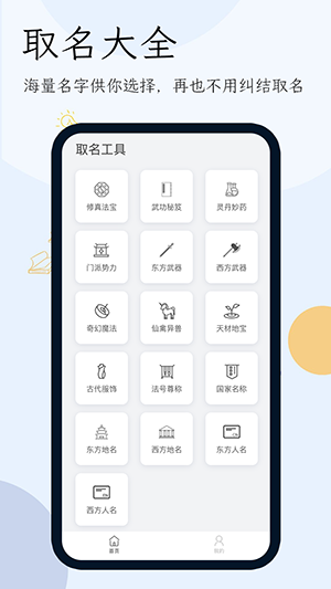 小说生成器截图4
