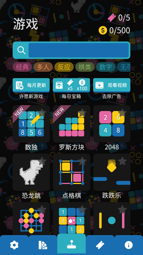 离线小游戏截图1