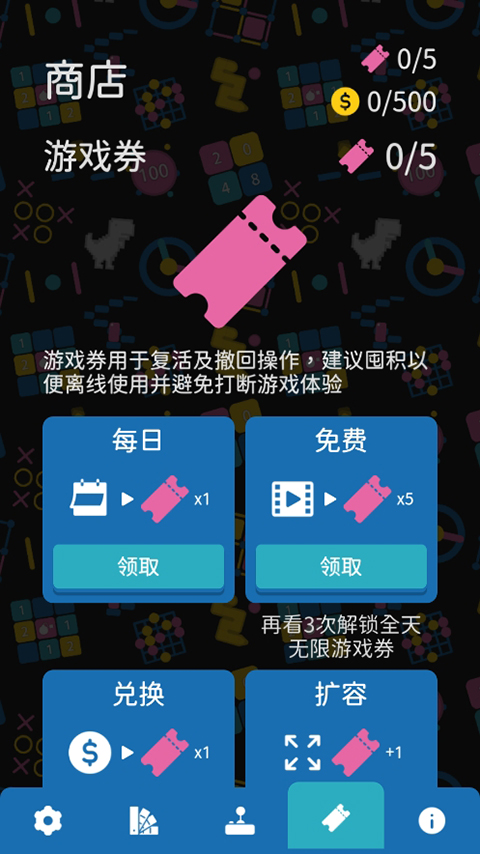 离线小游戏截图5