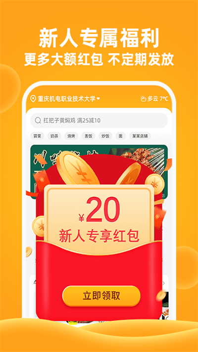 橙子校园截图2