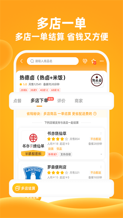橙子校园截图3