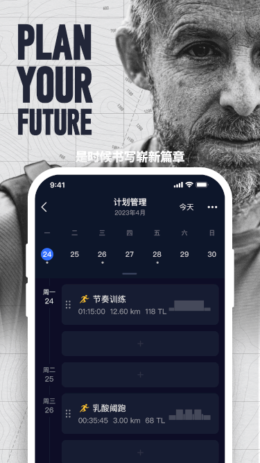 COROS截图4
