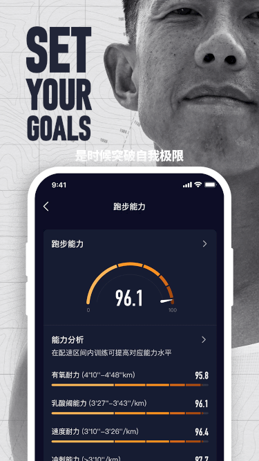 COROS截图3