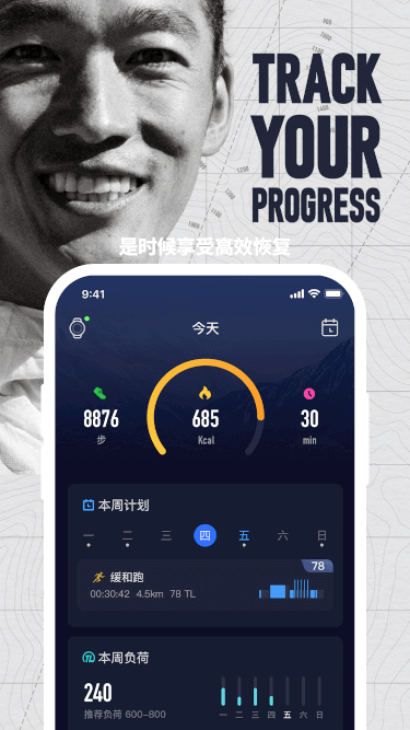 COROS截图2
