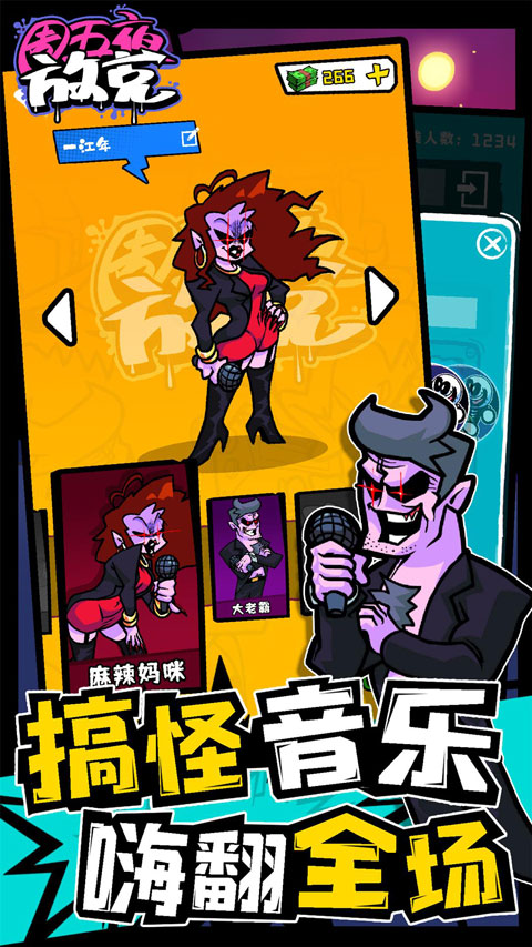 周五夜放克游戏截图3