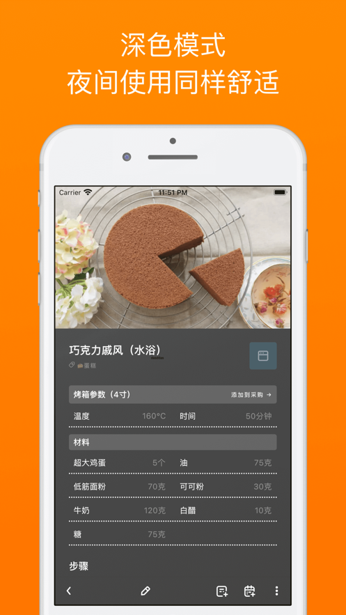 料理笔记app官方最新版截图4