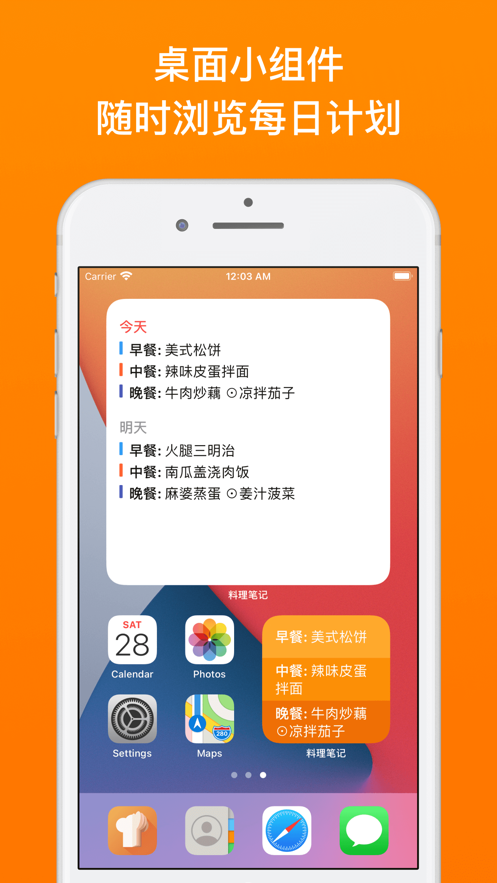 料理笔记app官方最新版截图3