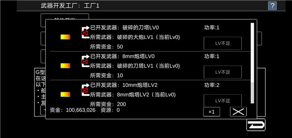 宇宙战舰物语截图2