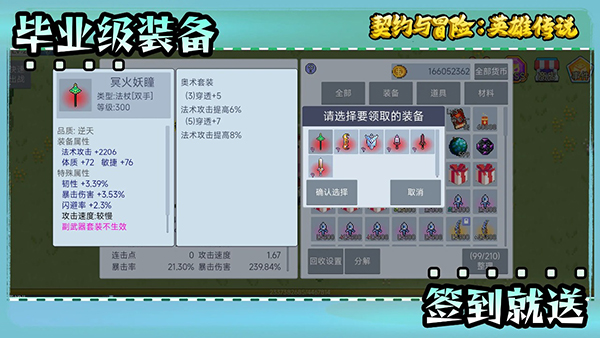 契约与冒险英雄传说手游截图4
