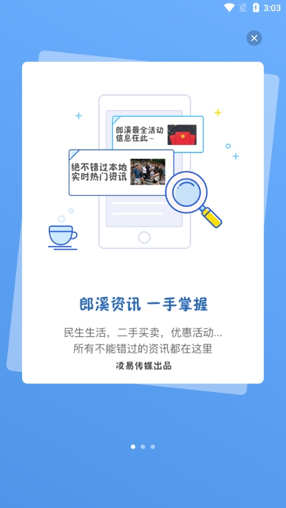 郎溪论坛截图2