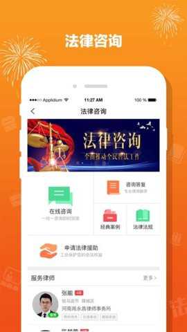 豫工惠截图1