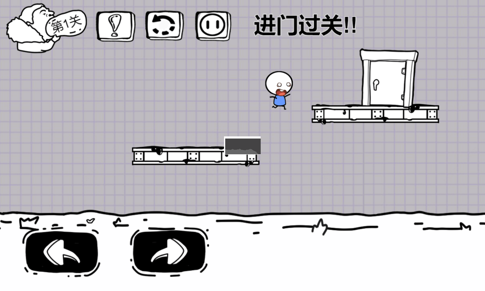 脑洞人大冒险截图3