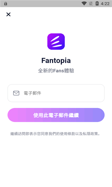fantopia最新版截图3