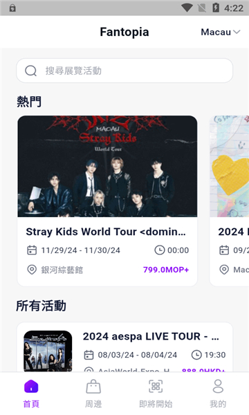 fantopia最新版截图5