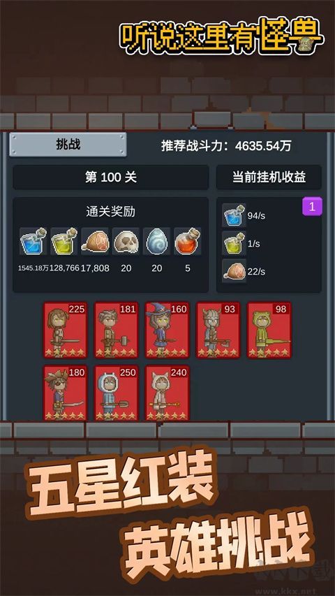 听说这里有怪兽游戏截图5