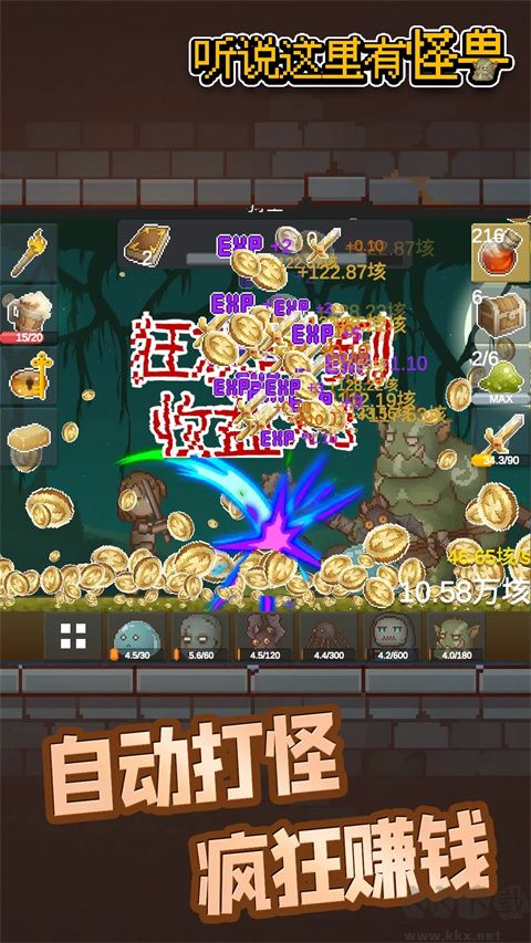 听说这里有怪兽游戏截图1
