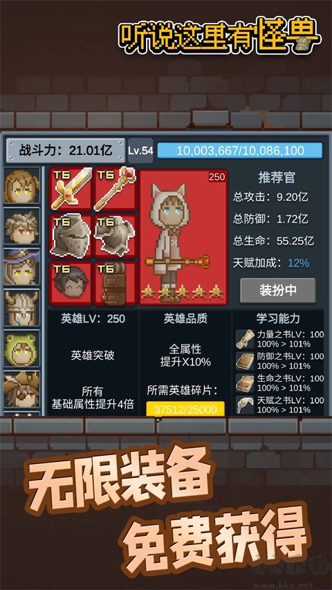 听说这里有怪兽游戏截图4