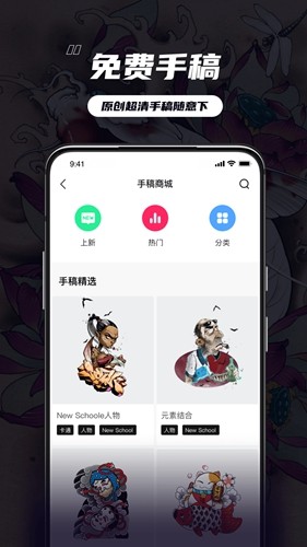 纹身大咖app最新版截图2
