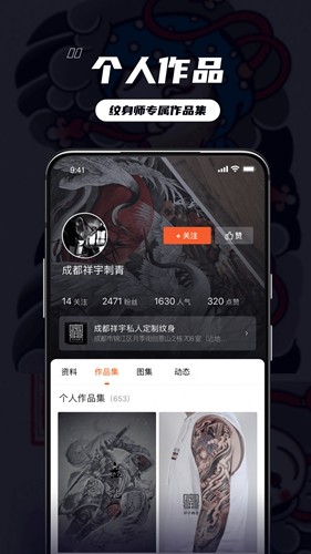 纹身大咖app最新版截图3