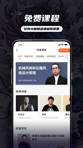 纹身大咖app最新版截图5
