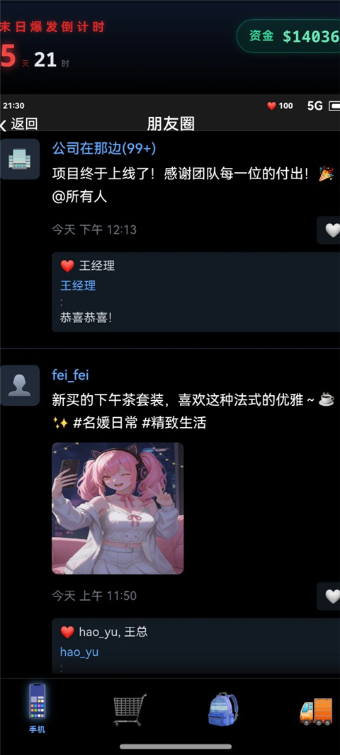 末世我有一辆房车手游截图2
