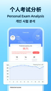驾考学堂app手机最新版截图5
