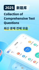 驾考学堂app手机最新版截图2