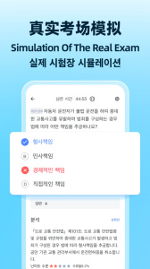 驾考学堂app手机最新版截图4