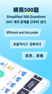 驾考学堂app手机最新版截图3