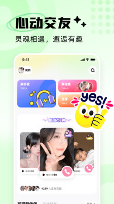 耳旁语音app安卓最新版截图3