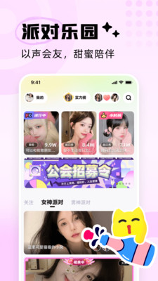 耳旁语音app安卓最新版截图2