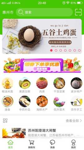 掌农app官方最新版截图3