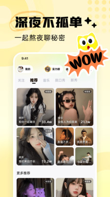 耳旁语音app安卓最新版截图1