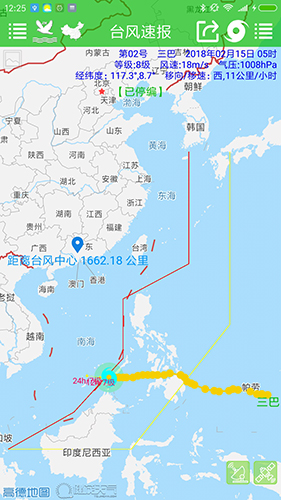 台风速报app手机最新版截图2