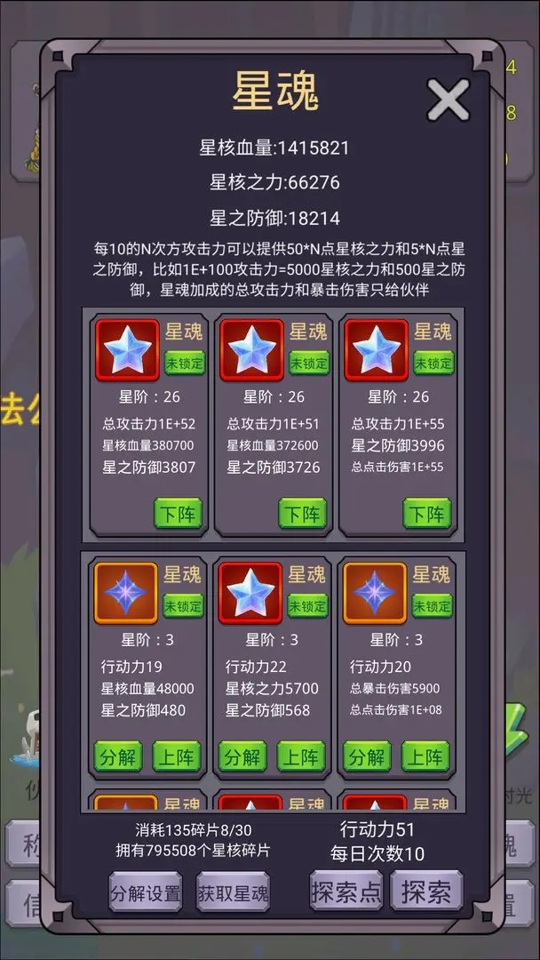 转生勇者打魔王手游截图2