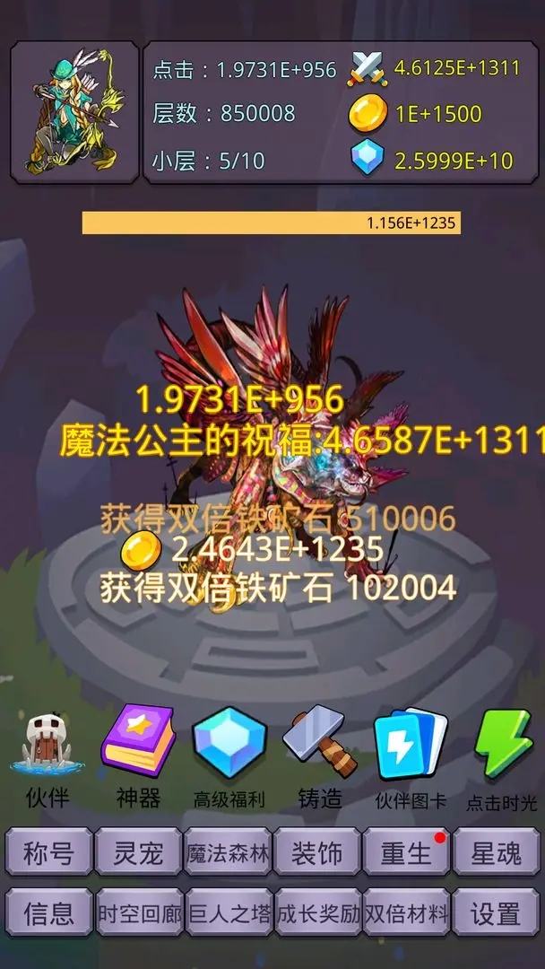 转生勇者打魔王手游截图4