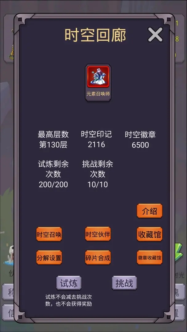 转生勇者打魔王手游截图1
