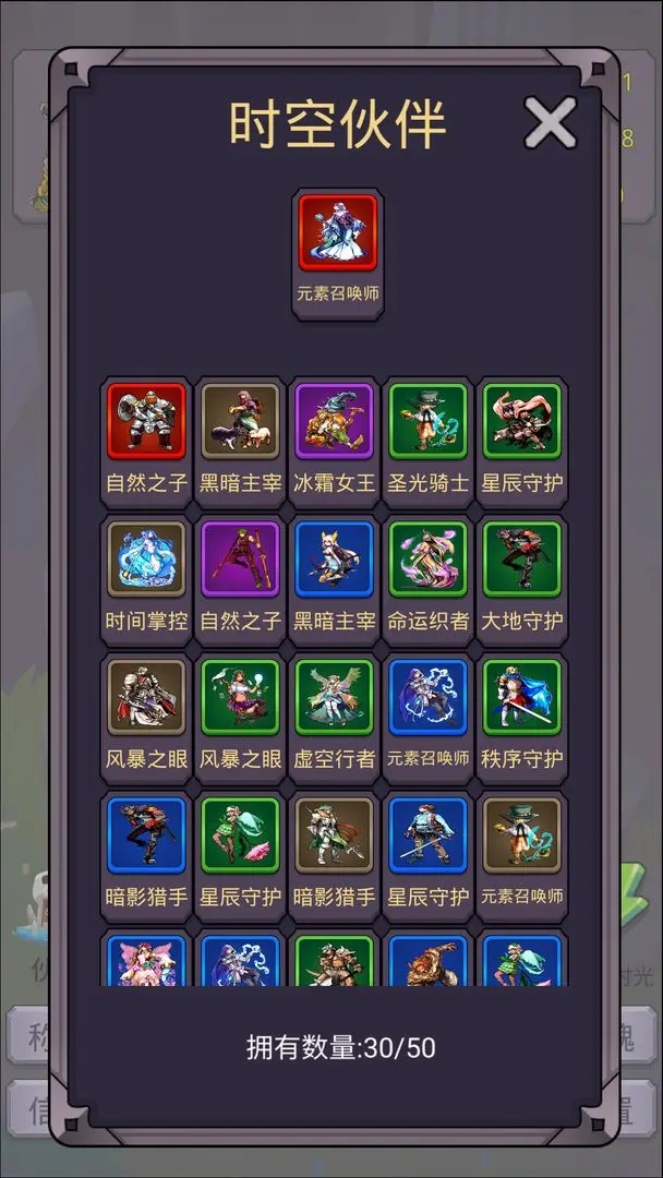 转生勇者打魔王手游截图3