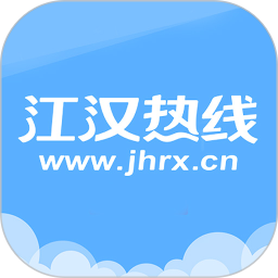 江汉热线app官方手机版