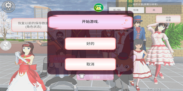 魔音少女模拟器截图3