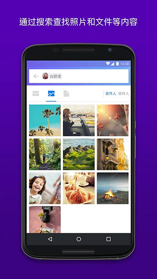 雅虎邮箱截图4
