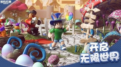 罗布乐思Roblox截图2