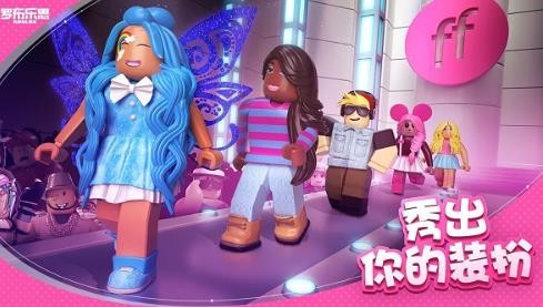 罗布乐思Roblox截图1