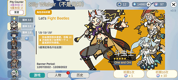 silly wisher截图3