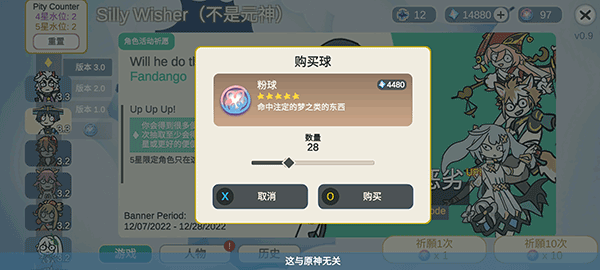 silly wisher截图2
